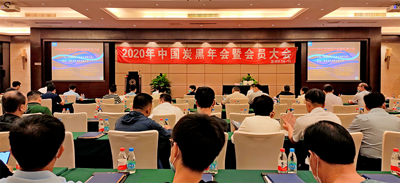 公司领导参加9月14-16日在苏州召开的2020中国炭黑年会 公司领导参加9月14-16日在苏州召开的2020中国炭黑年会